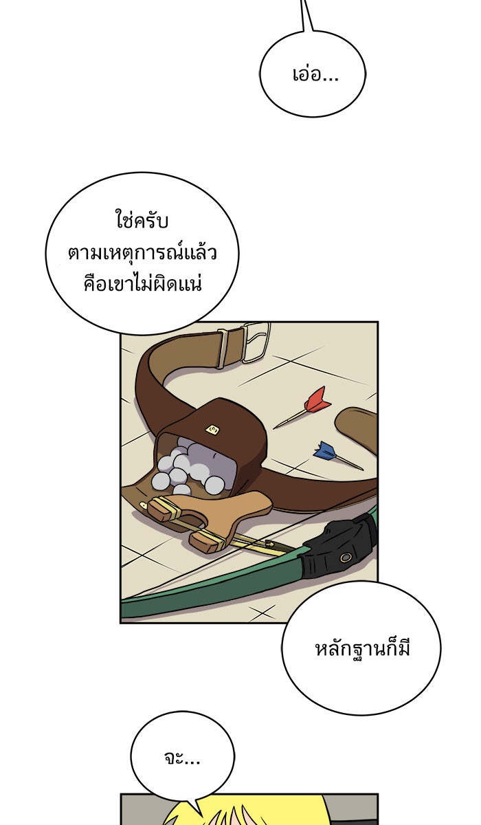 We Are The Zombies - หน้า 44