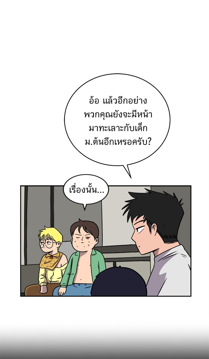 We Are The Zombies - หน้า 49