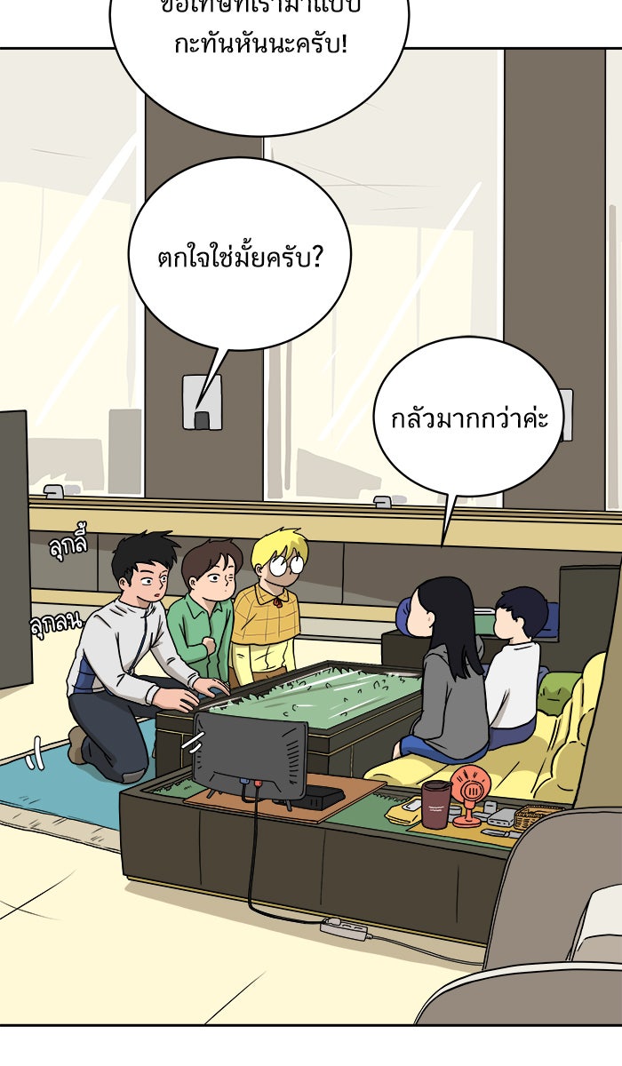 We Are The Zombies - หน้า 4