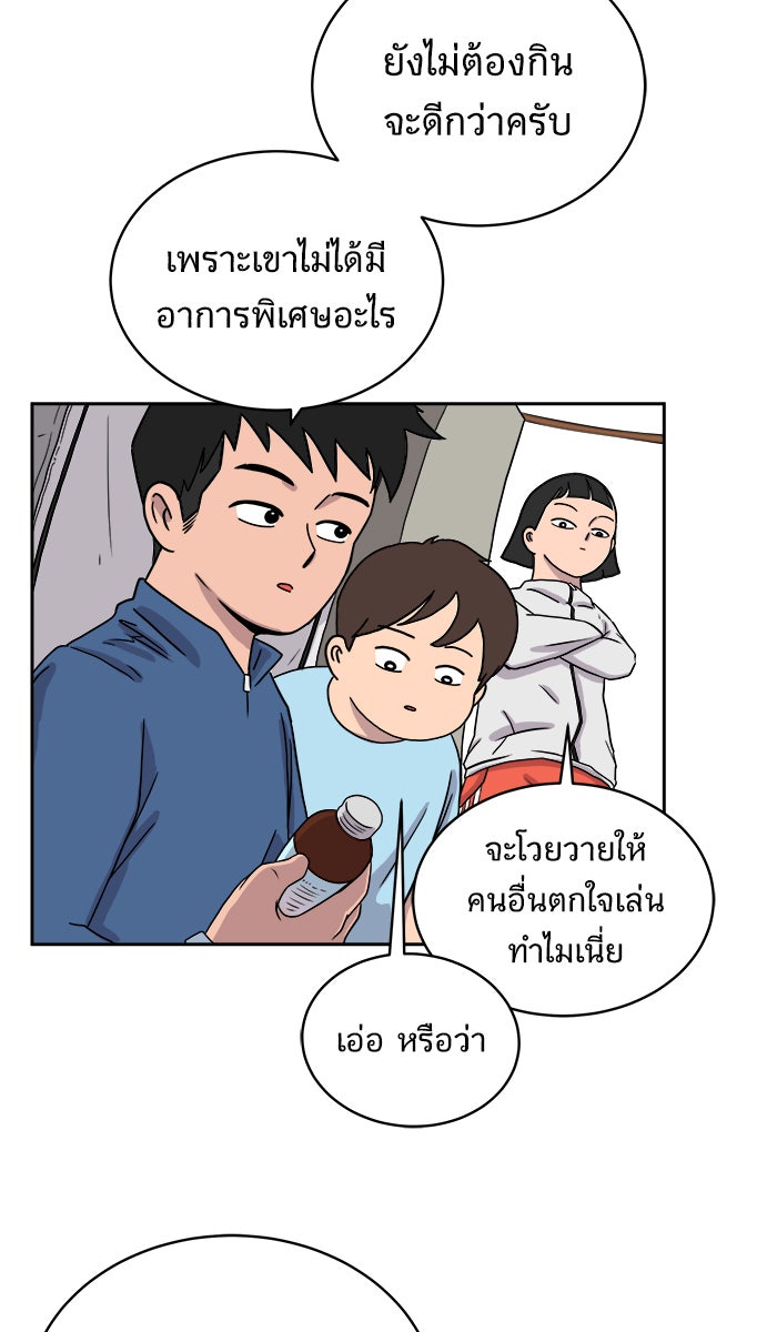 We Are The Zombies - หน้า 19