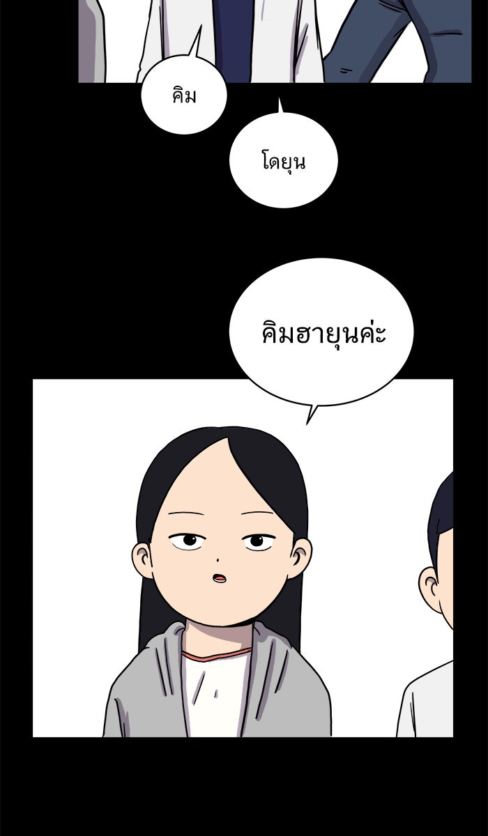 We Are The Zombies - หน้า 39