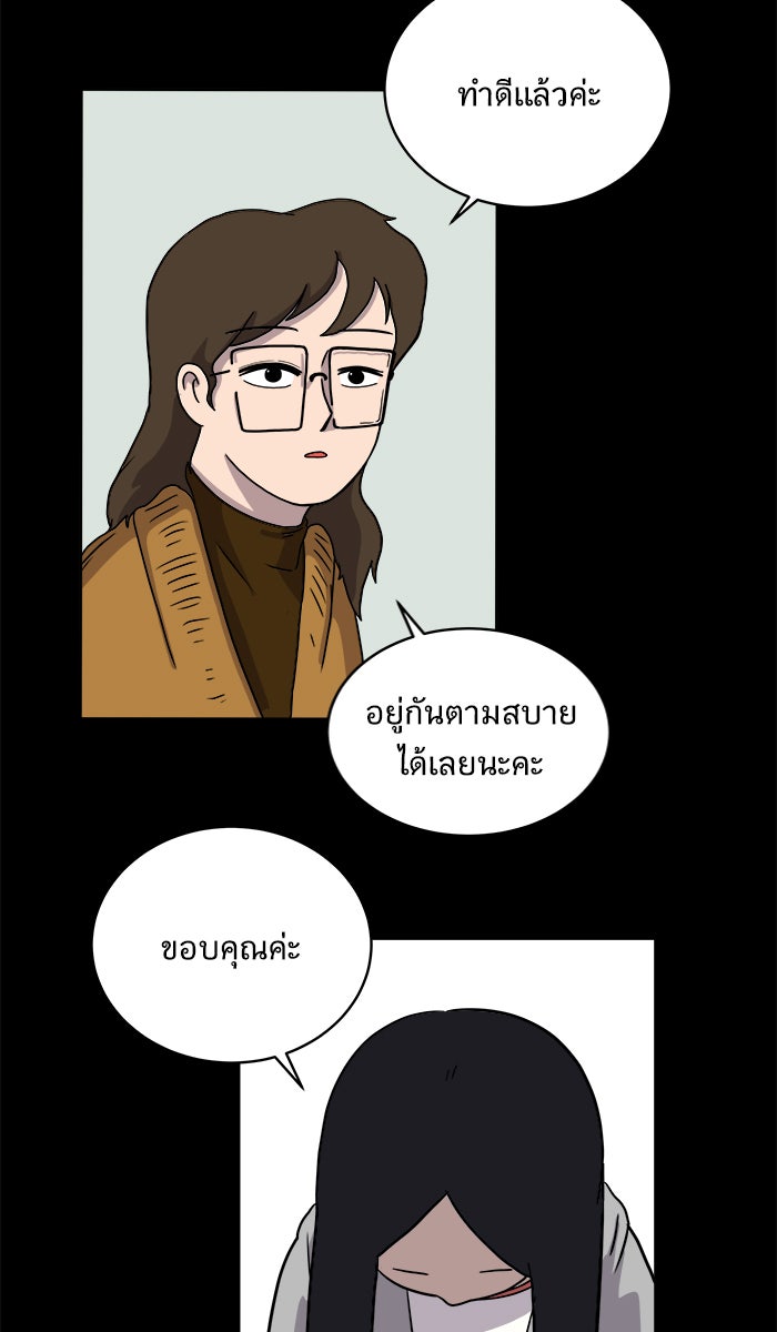 We Are The Zombies - หน้า 42