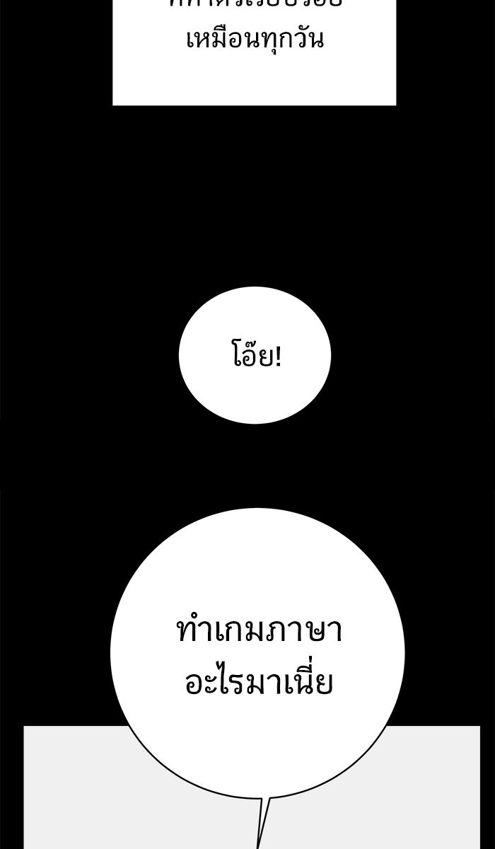 We Are The Zombies - หน้า 54