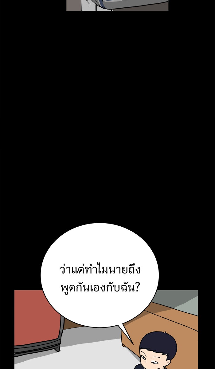 We Are The Zombies - หน้า 60