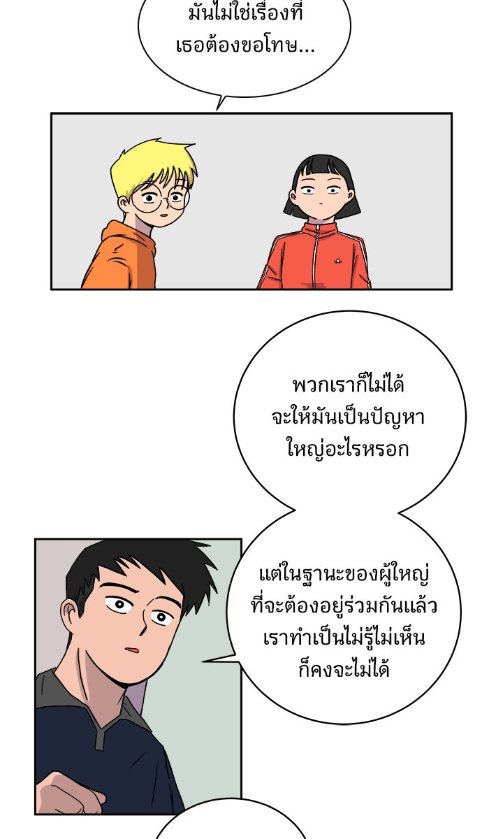 We Are The Zombies - หน้า 10
