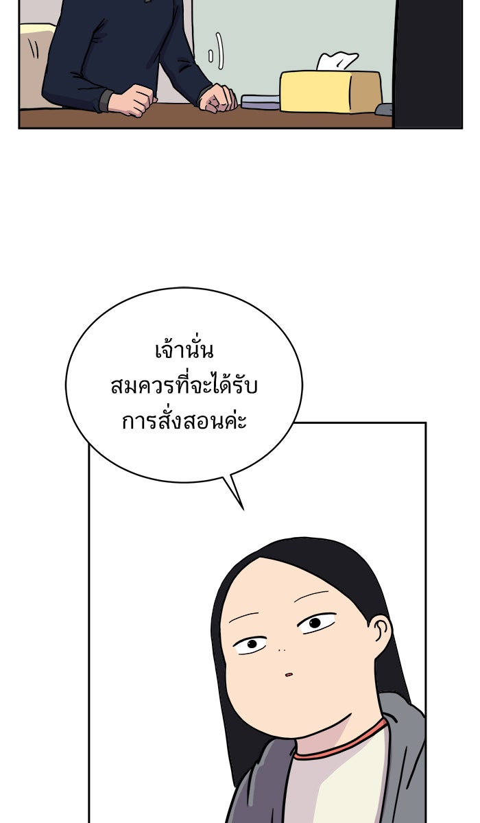 We Are The Zombies - หน้า 12