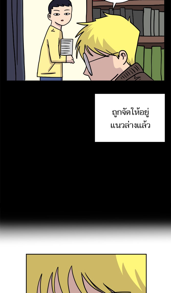 We Are The Zombies - หน้า 17