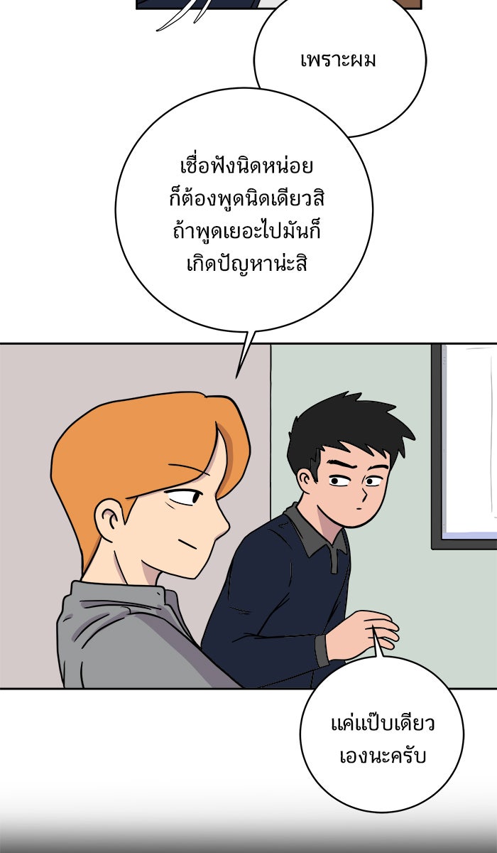 We Are The Zombies - หน้า 20