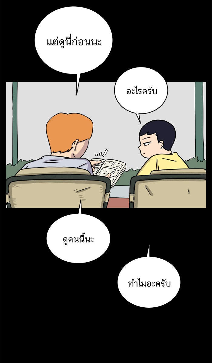 We Are The Zombies - หน้า 34