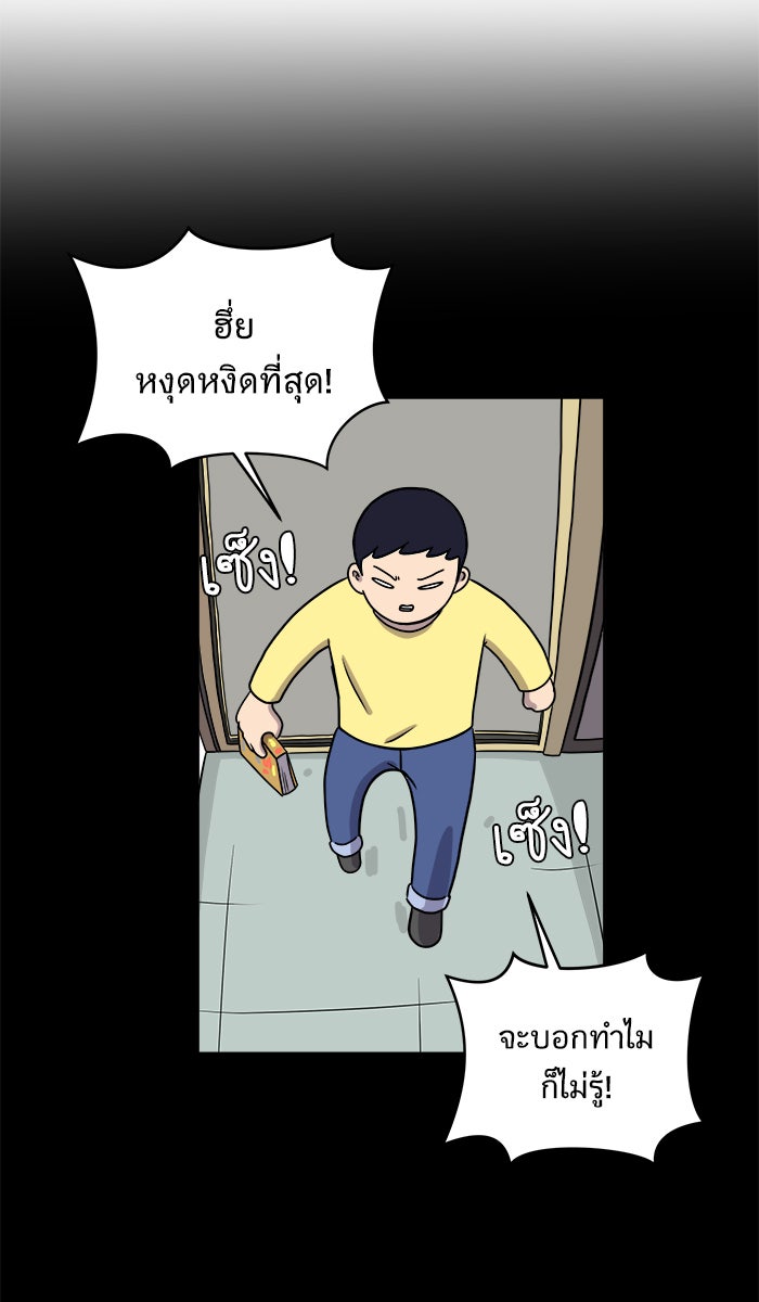 We Are The Zombies - หน้า 42