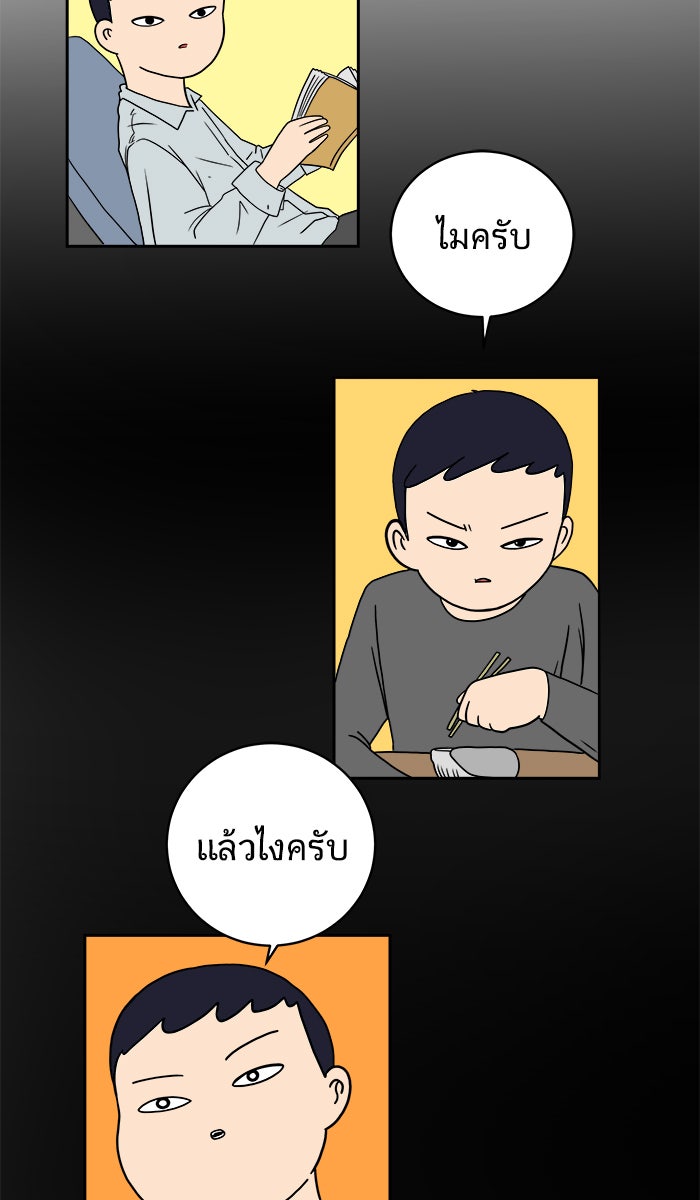We Are The Zombies - หน้า 7