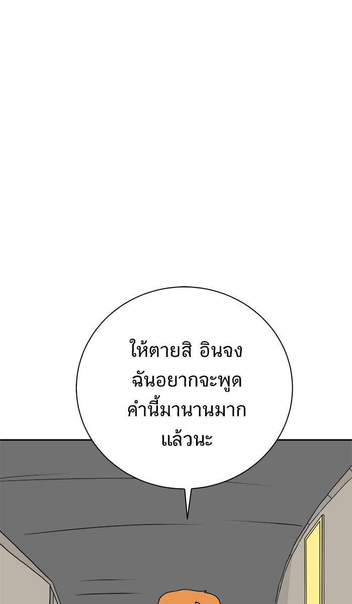 We Are The Zombies - หน้า 1