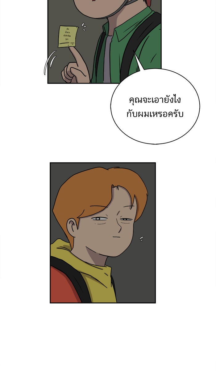 We Are The Zombies - หน้า 16