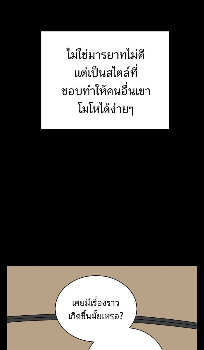 We Are The Zombies - หน้า 21