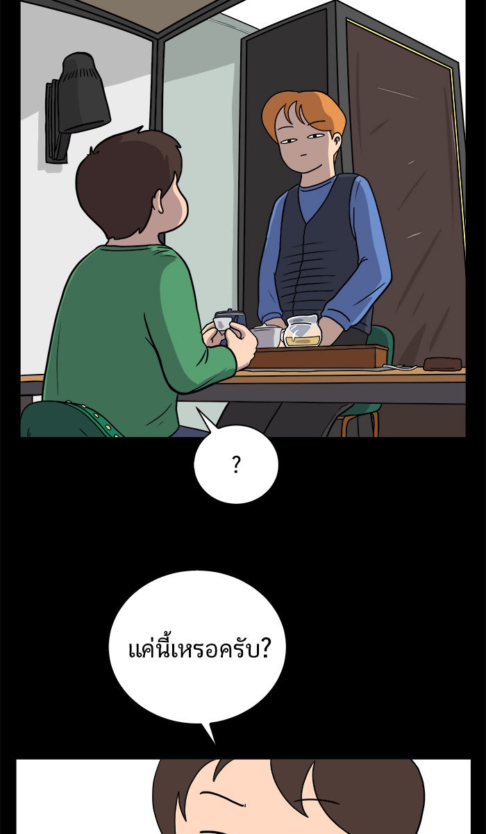 We Are The Zombies - หน้า 30