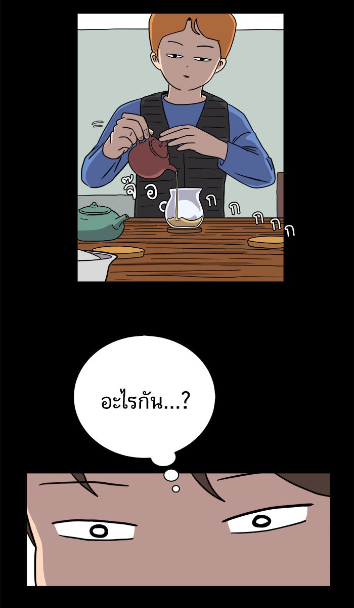 We Are The Zombies - หน้า 36