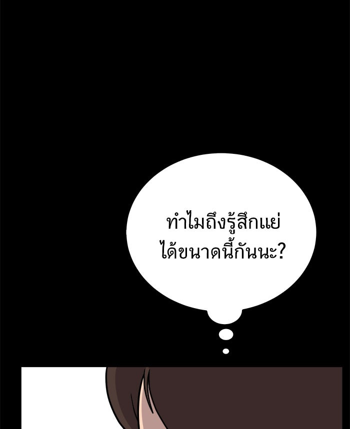 We Are The Zombies - หน้า 37