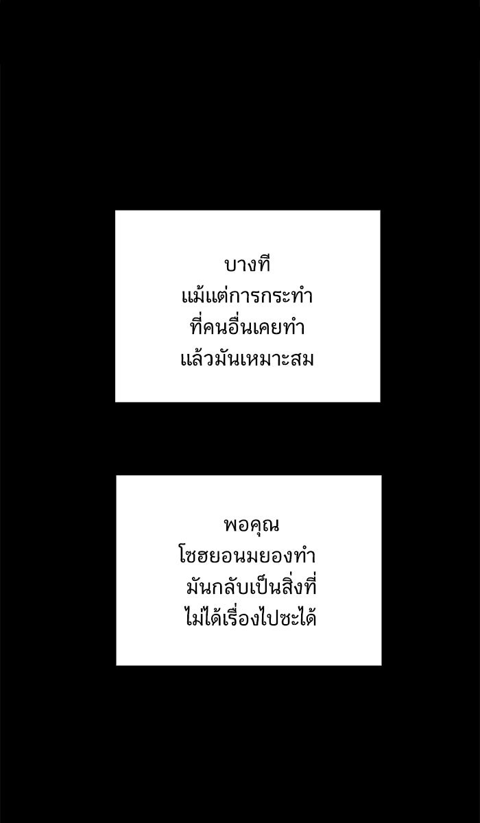 We Are The Zombies - หน้า 46