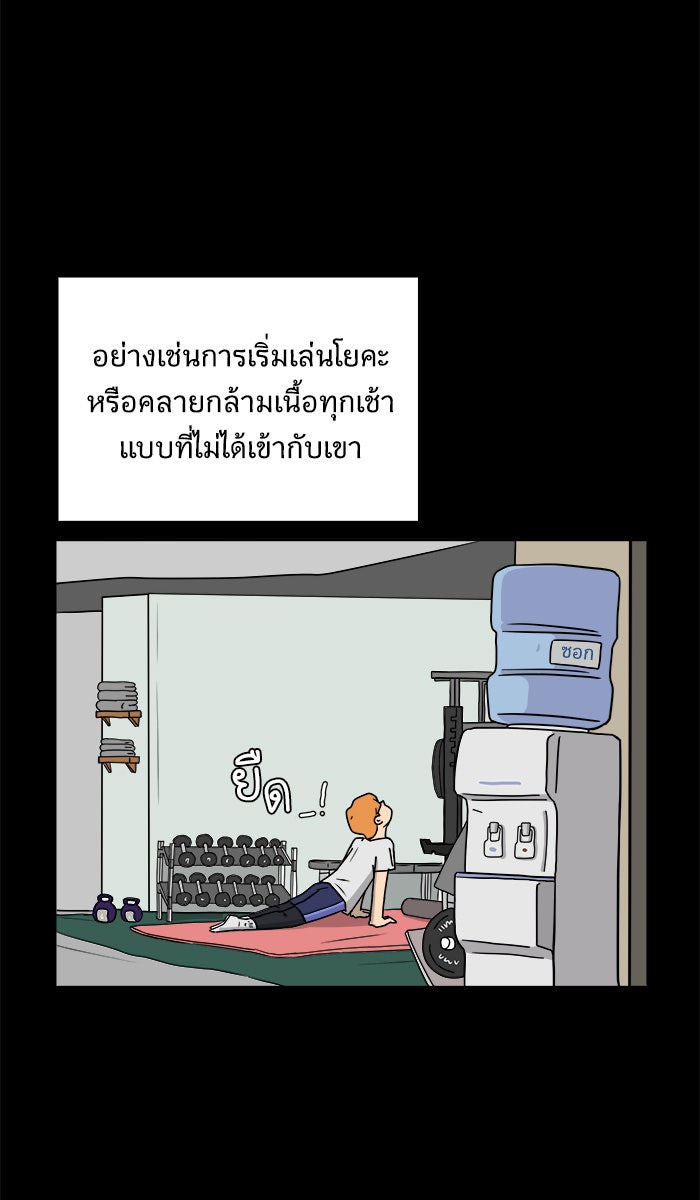 We Are The Zombies - หน้า 47