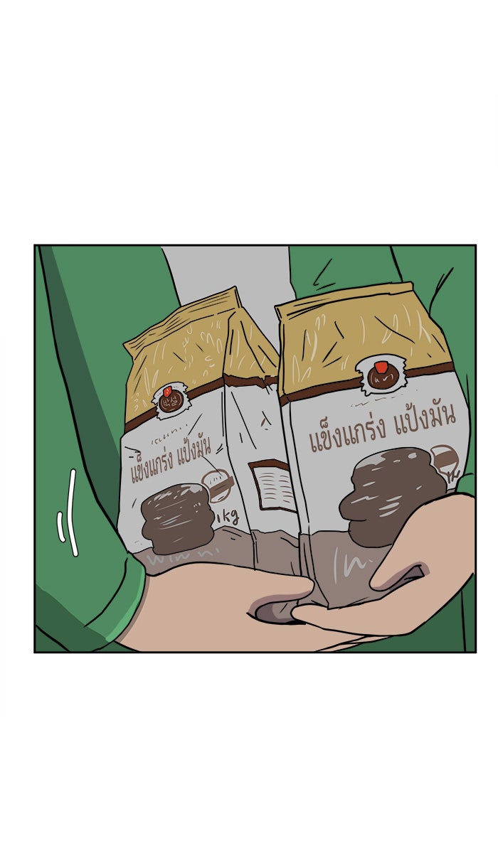 We Are The Zombies - หน้า 56