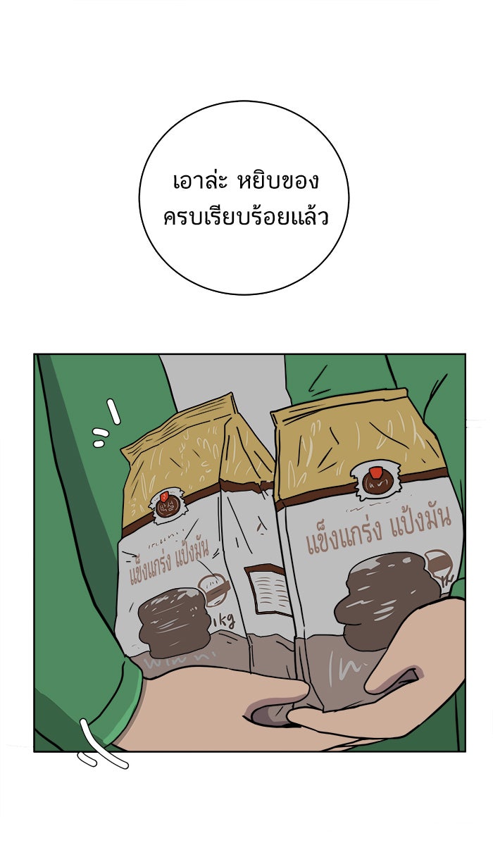 We Are The Zombies - หน้า 1