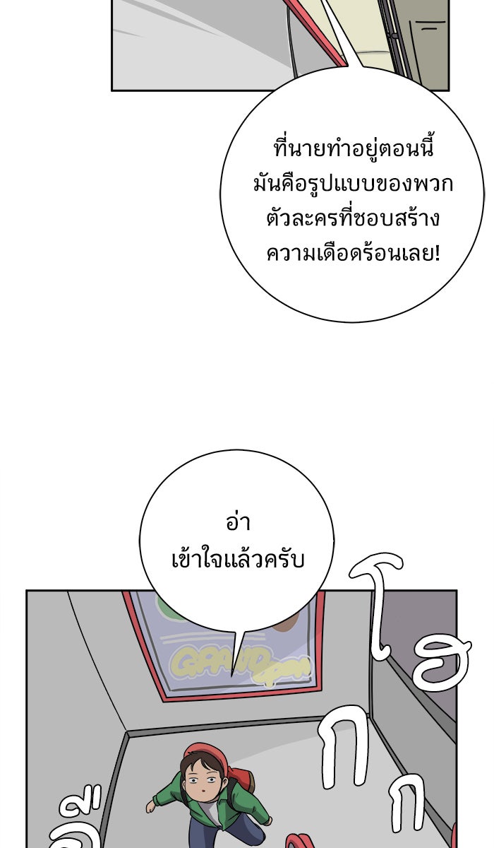 We Are The Zombies - หน้า 40