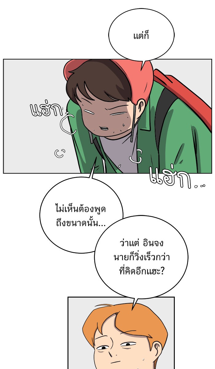 We Are The Zombies - หน้า 52