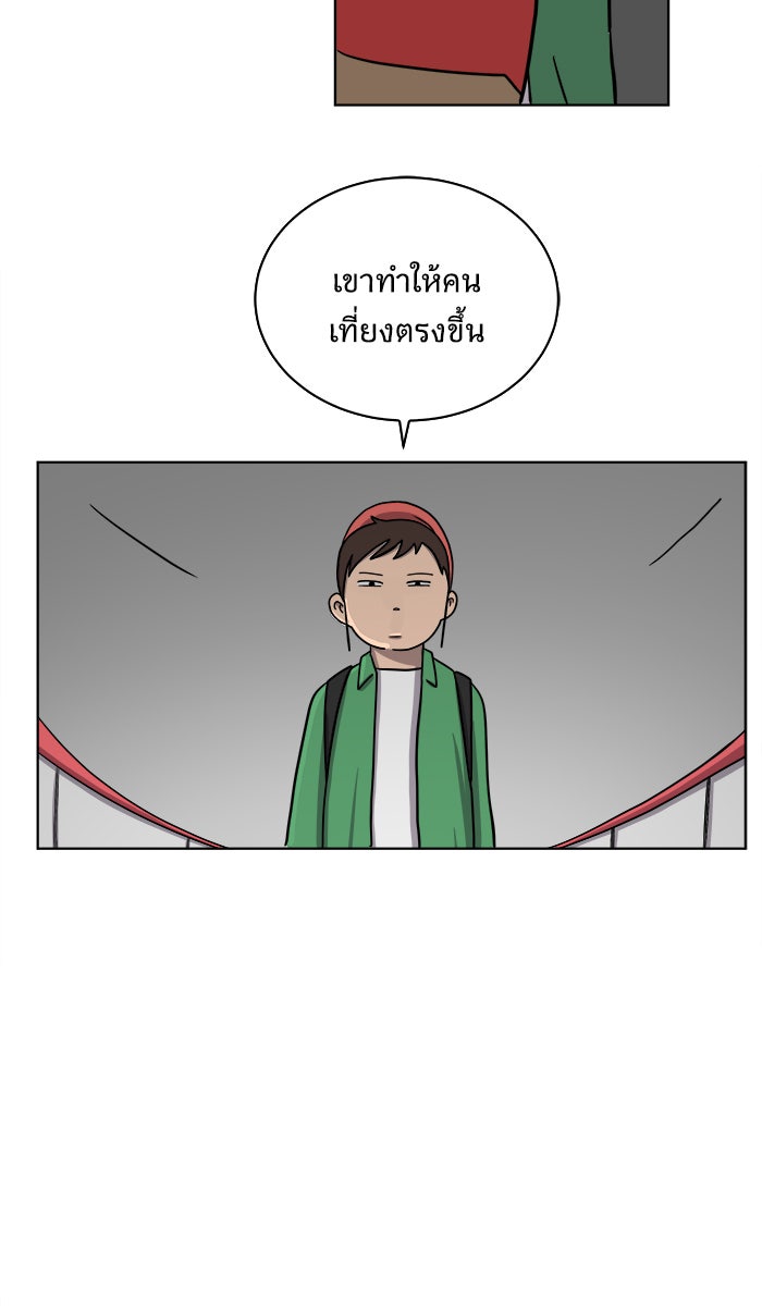 We Are The Zombies - หน้า 65