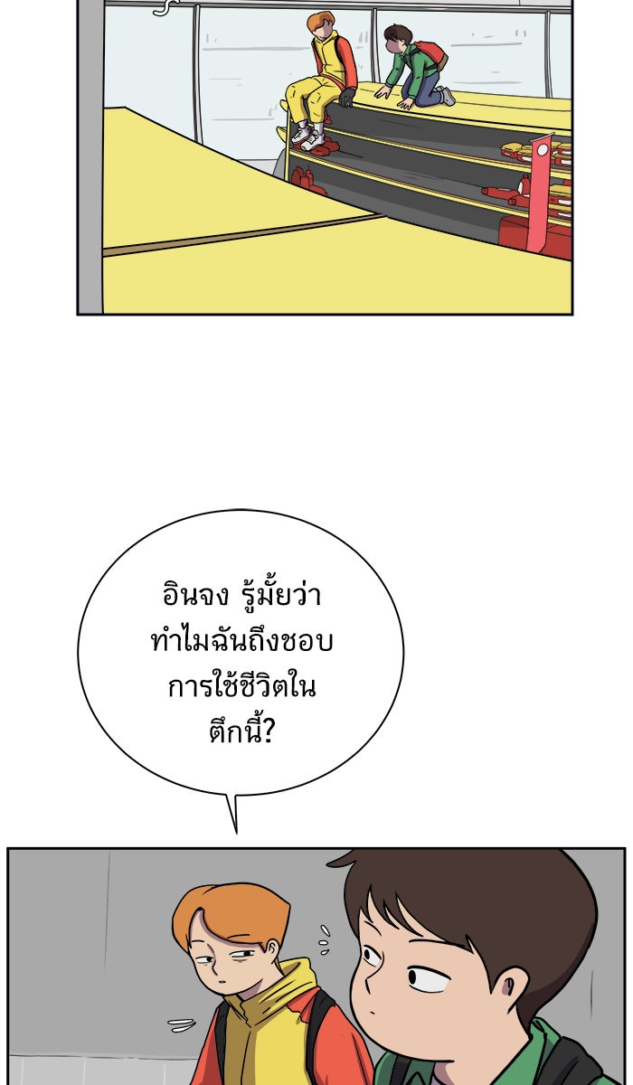 We Are The Zombies - หน้า 33