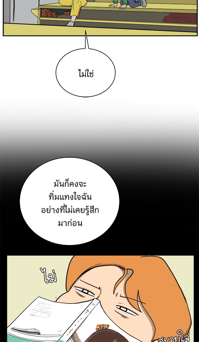 We Are The Zombies - หน้า 44