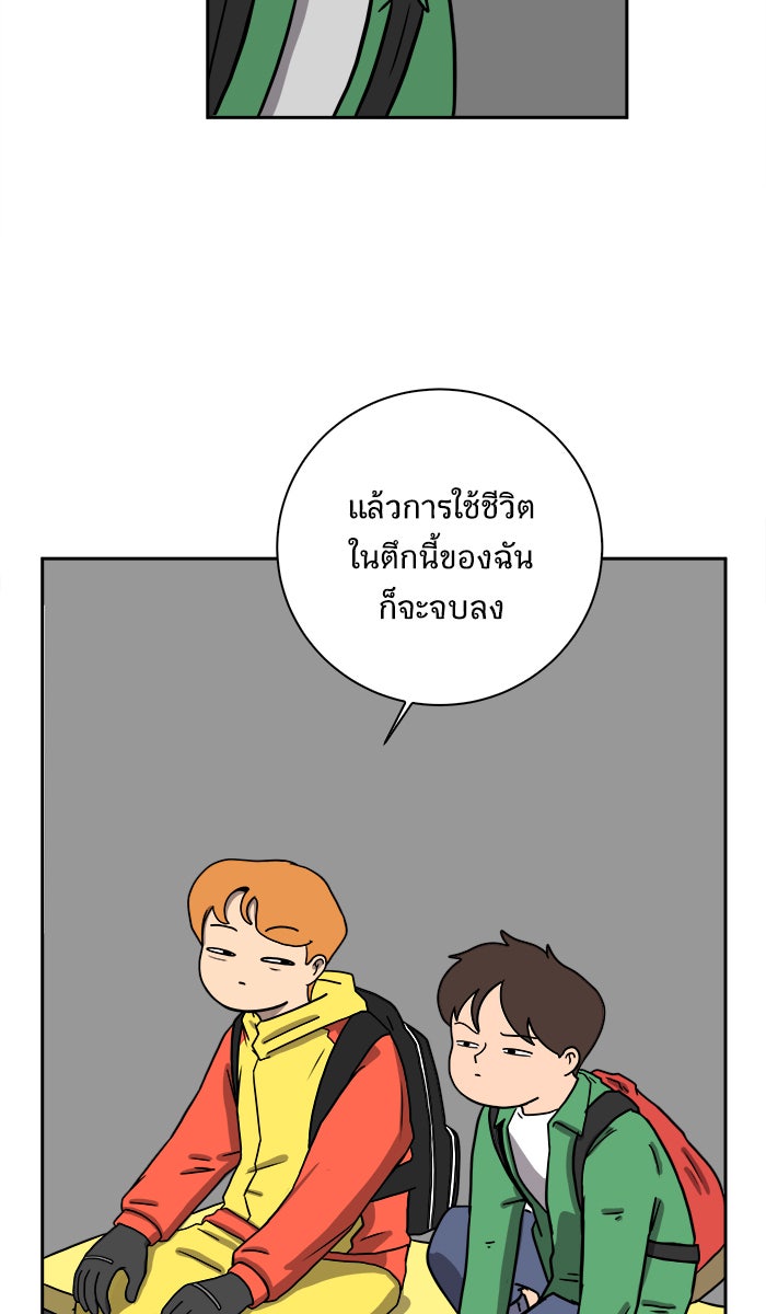 We Are The Zombies - หน้า 46