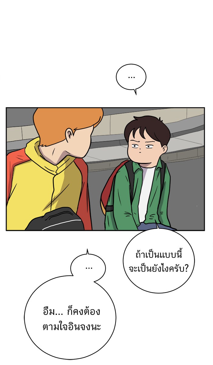 We Are The Zombies - หน้า 73