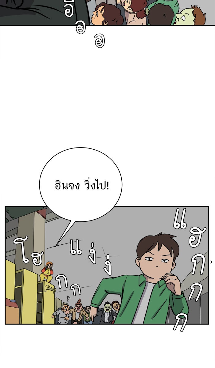 We Are The Zombies - หน้า 12
