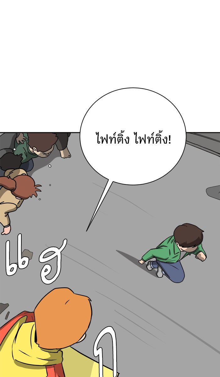 We Are The Zombies - หน้า 14