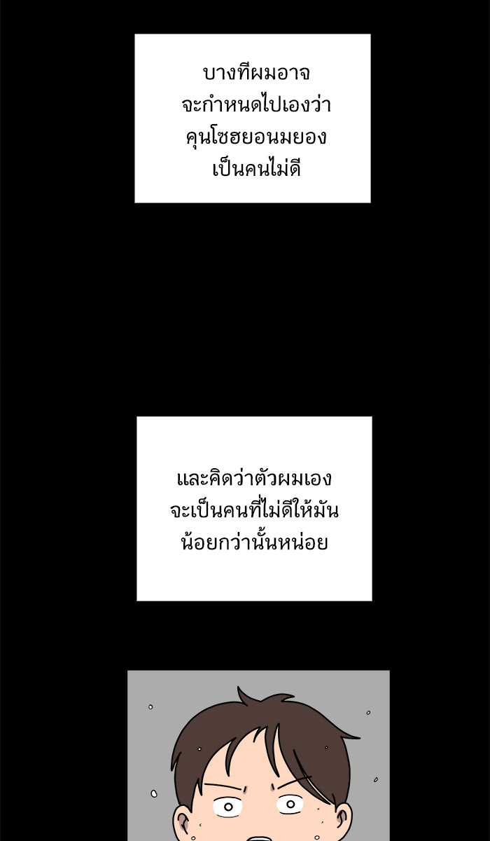 We Are The Zombies - หน้า 33