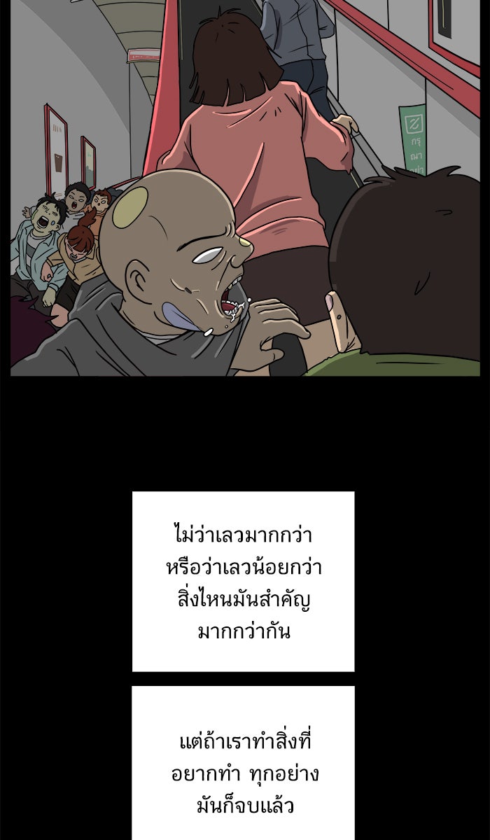 We Are The Zombies - หน้า 35