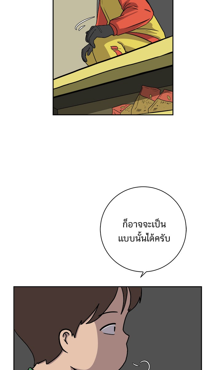 We Are The Zombies - หน้า 4