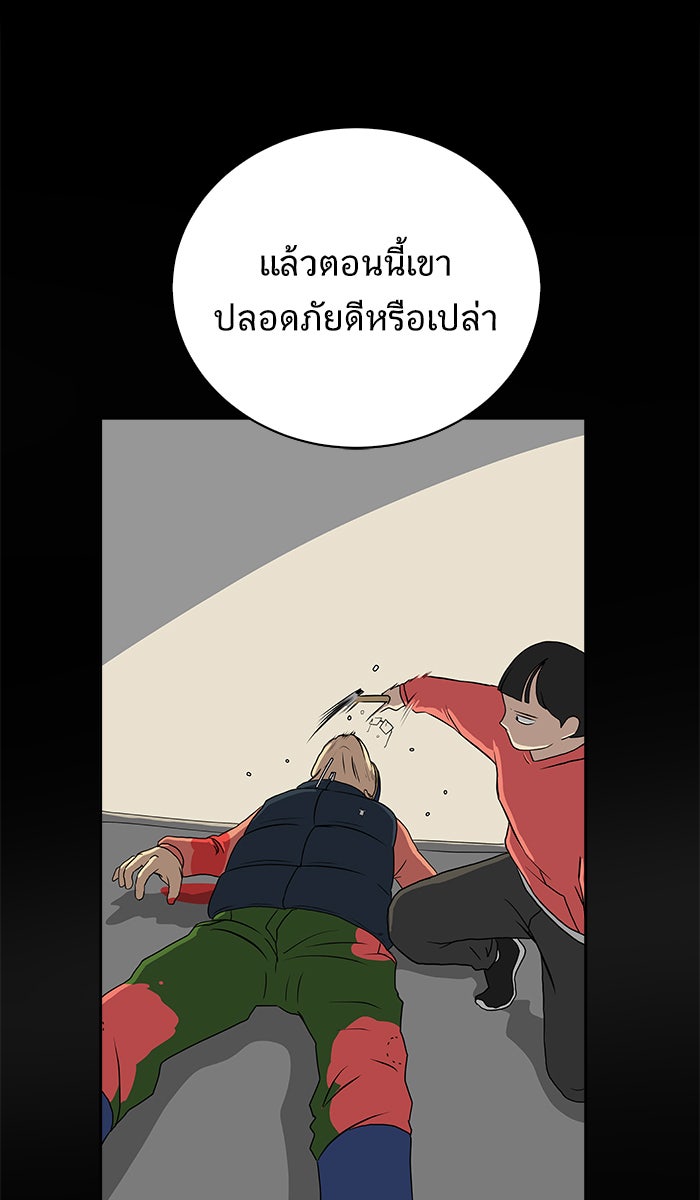 We Are The Zombies - หน้า 71
