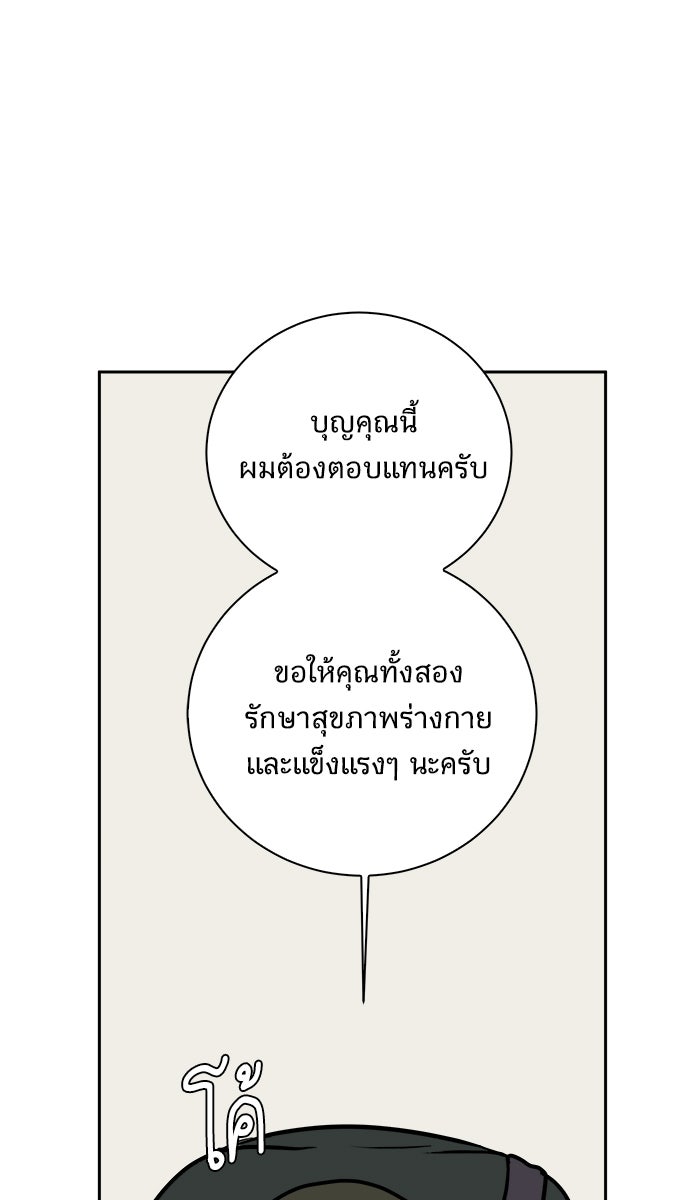 We Are The Zombies - หน้า 1