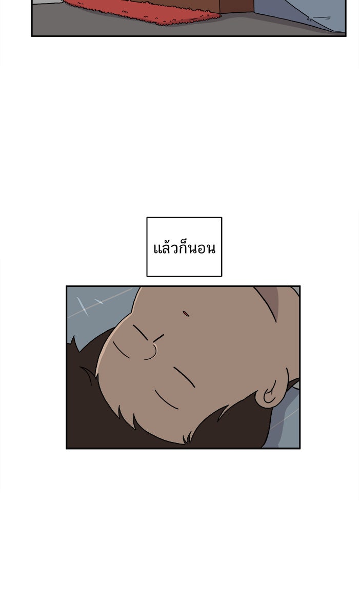 We Are The Zombies - หน้า 16