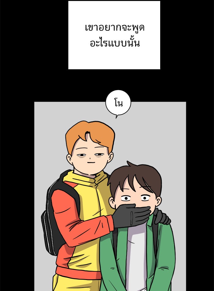 We Are The Zombies - หน้า 21