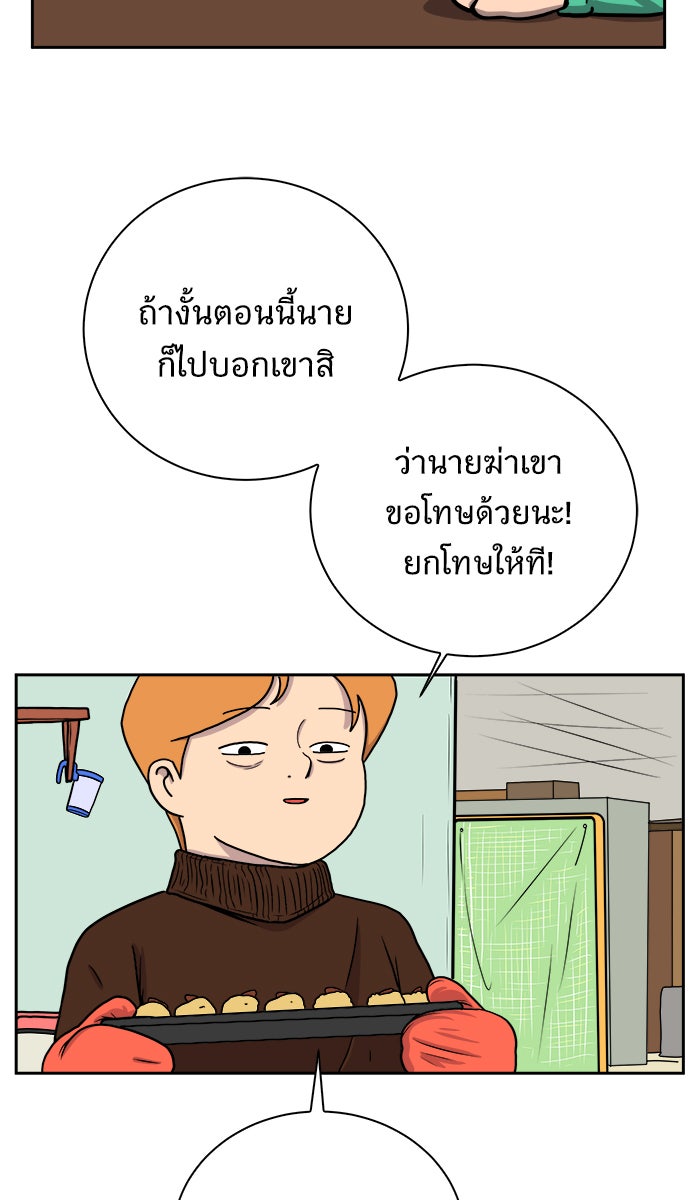 We Are The Zombies - หน้า 30