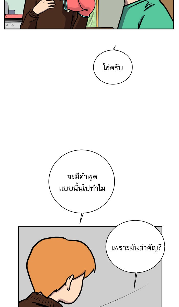 We Are The Zombies - หน้า 34