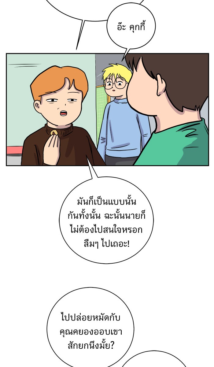 We Are The Zombies - หน้า 36