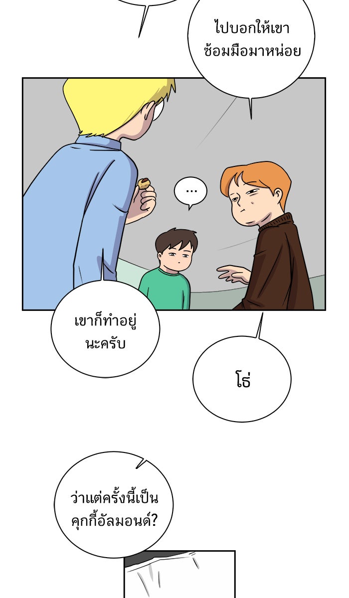 We Are The Zombies - หน้า 37