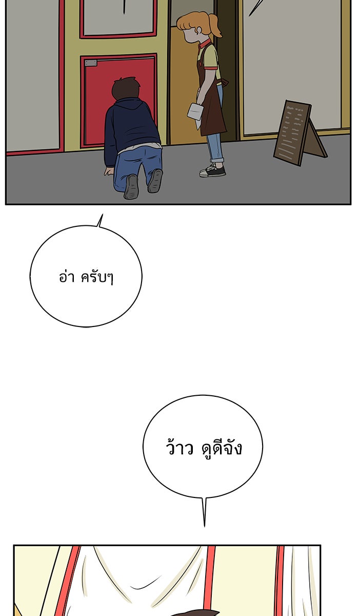 We Are The Zombies - หน้า 49