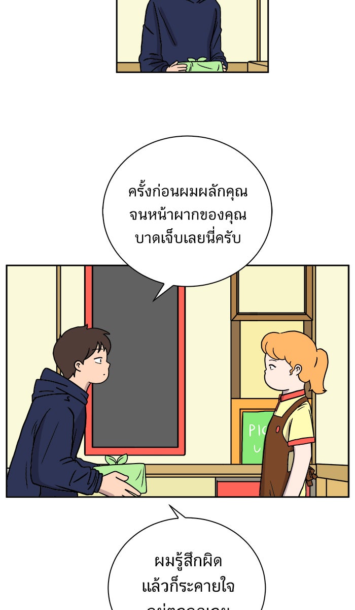 We Are The Zombies - หน้า 56