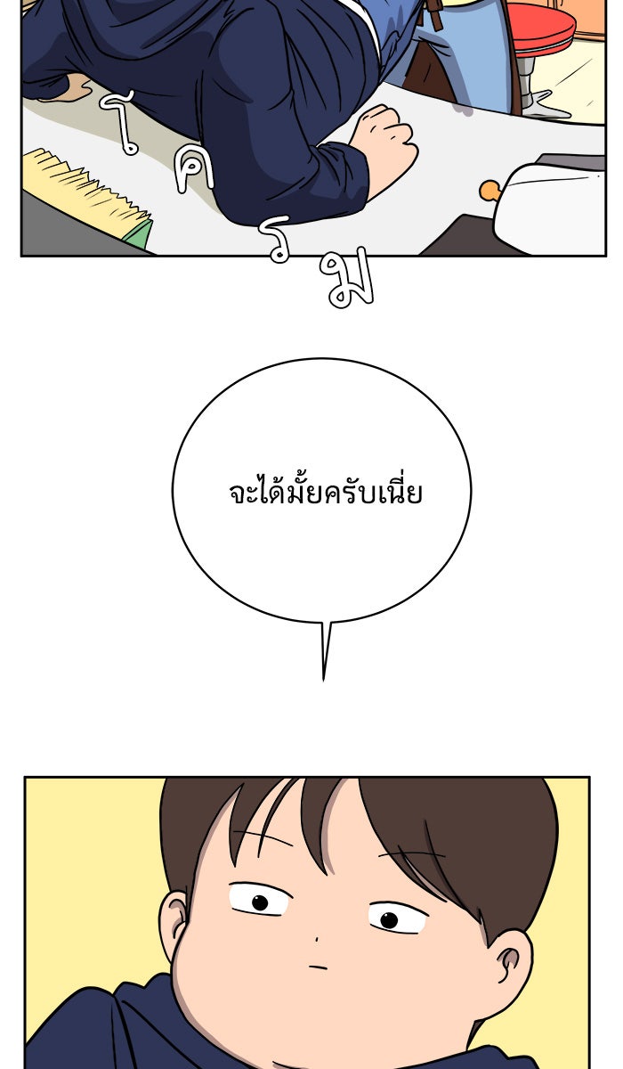 We Are The Zombies - หน้า 11