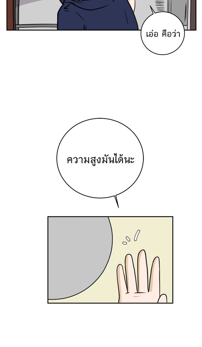 We Are The Zombies - หน้า 21