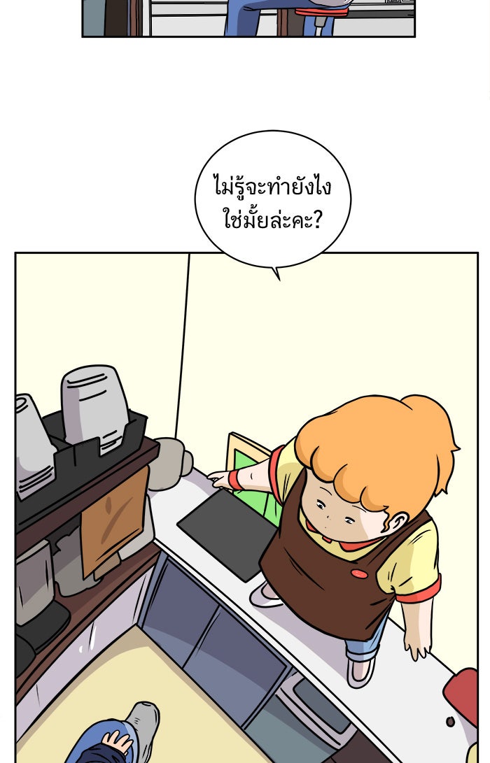 We Are The Zombies - หน้า 23